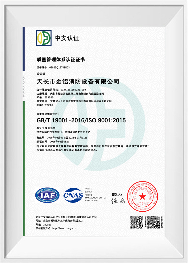 Quality Management System Certificate