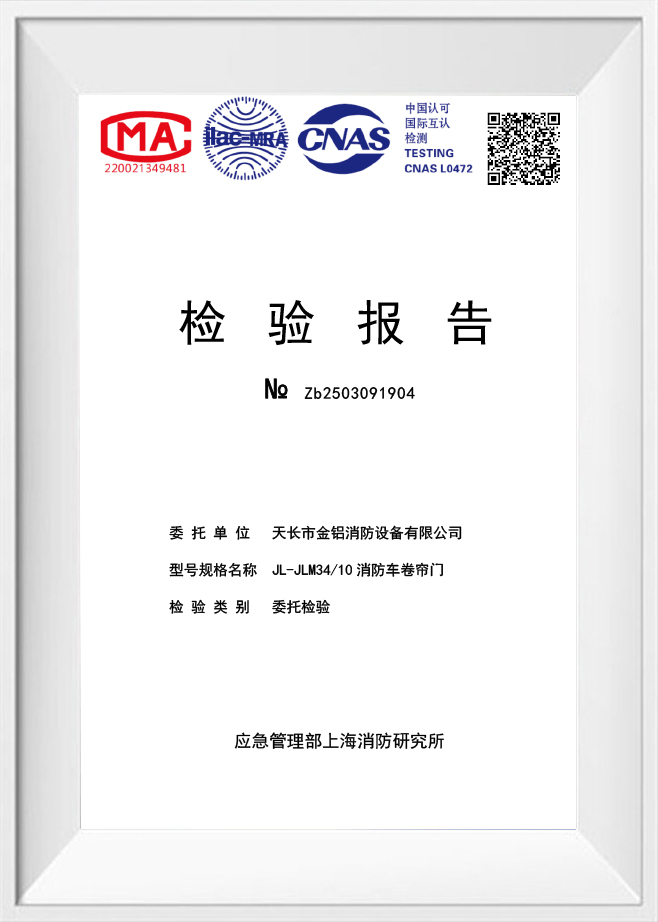 Test Report