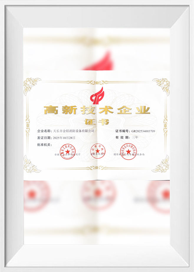 High-Tech Enterprise Certificate