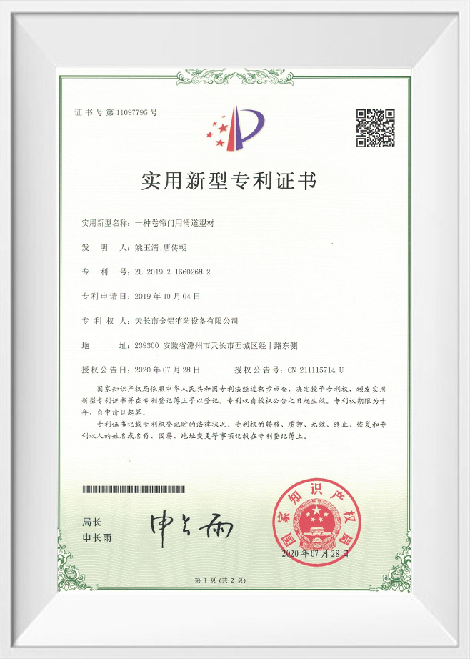 Utility Model Patent Certificate