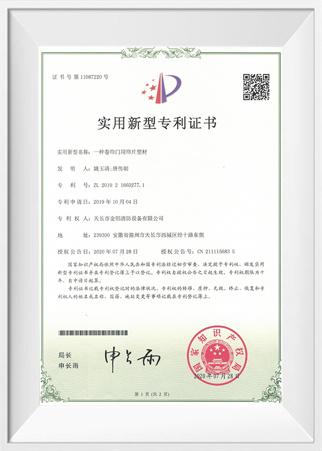 Utility Model Patent Certificate