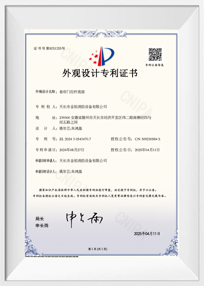 Design Patent Certificate