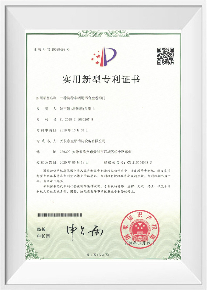 Utility Model Patent Certificate